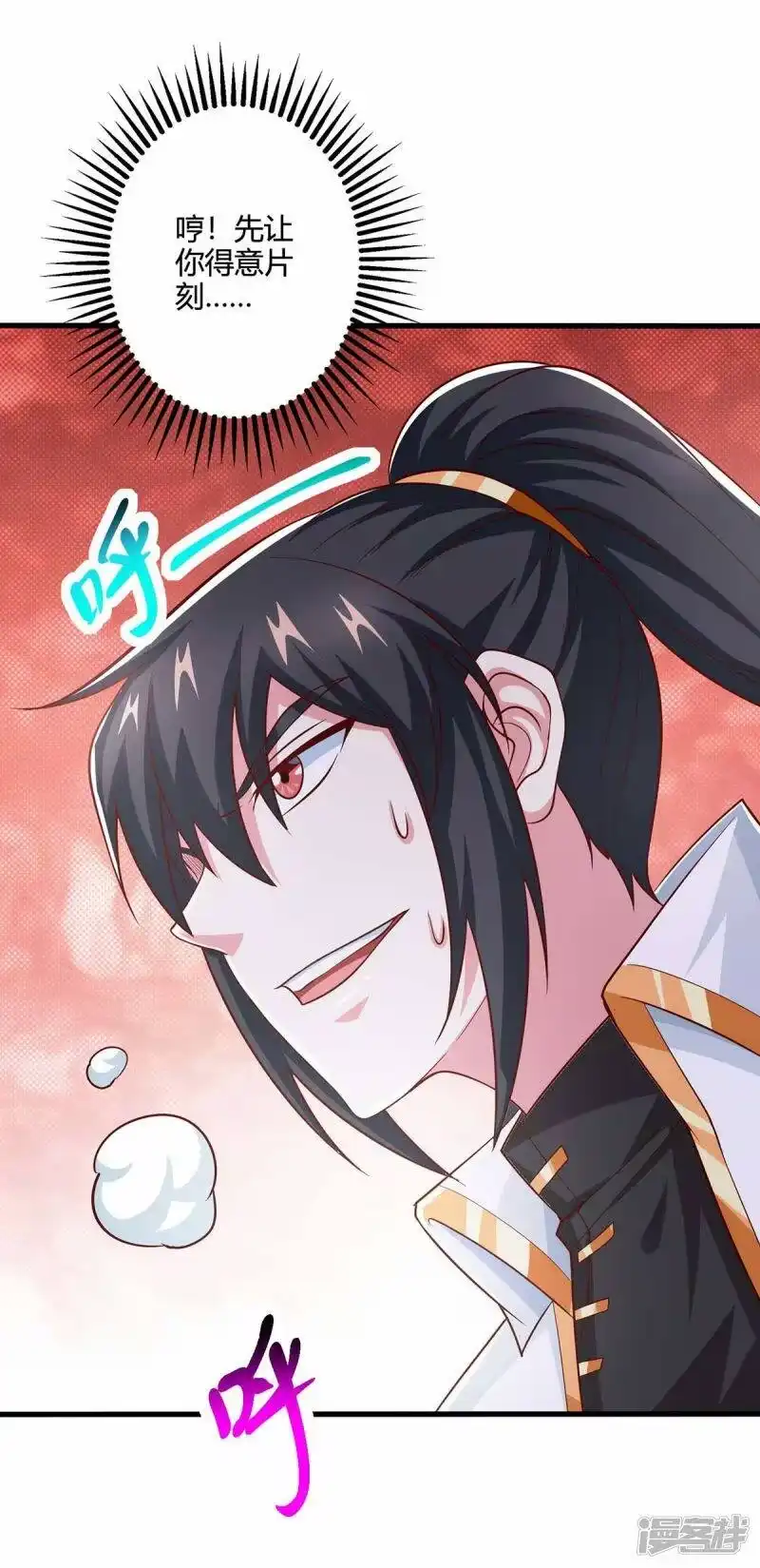 第365话你怎么不上来呢？-独步逍遥_h-掌阅（第6张）