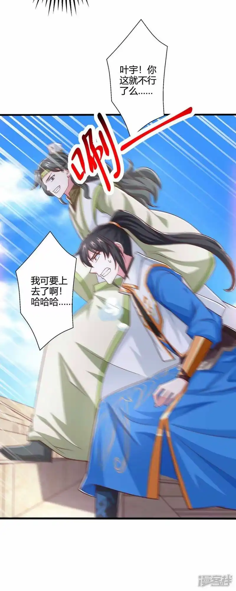 第365话你怎么不上来呢？-独步逍遥_h-掌阅（第4张）