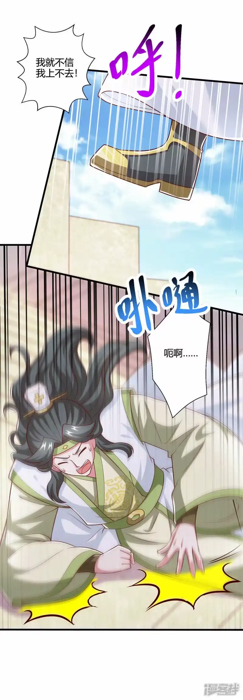 第366话九品道种-独步逍遥_h-掌阅（第6张）