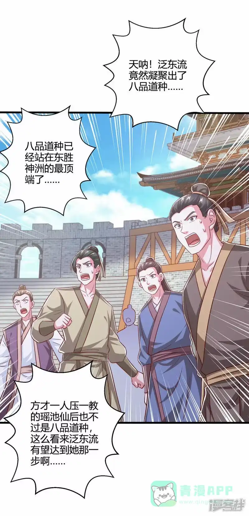 第366话九品道种-独步逍遥_h-掌阅（第15张）