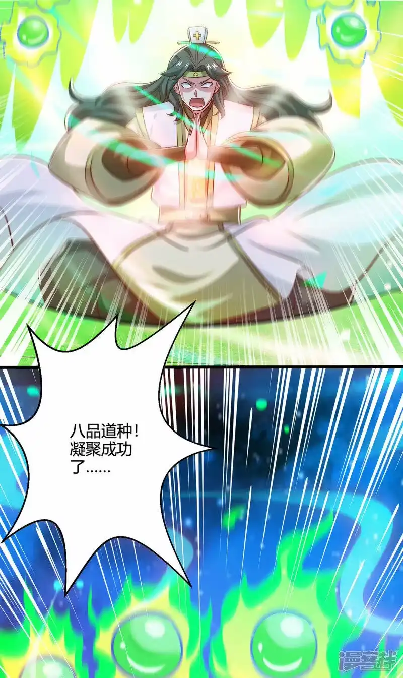 第366话九品道种-独步逍遥_h-掌阅（第13张）