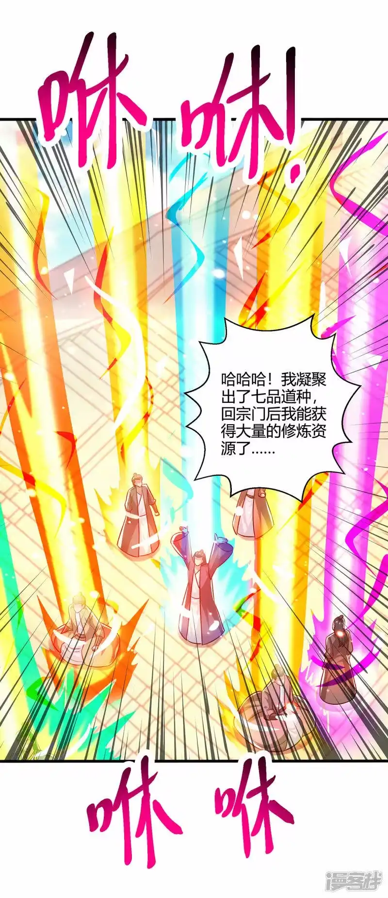 第366话九品道种-独步逍遥_h-掌阅（第11张）