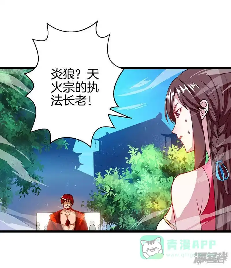 第36话争夺厉锋-独步逍遥_h-掌阅（第5张）