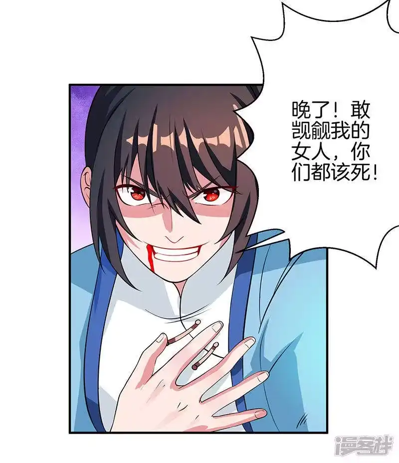 第36话争夺厉锋-独步逍遥_h-掌阅（第4张）