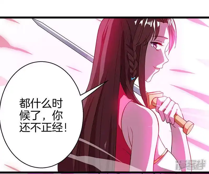 第37话传授战技-独步逍遥_h-掌阅（第3张）