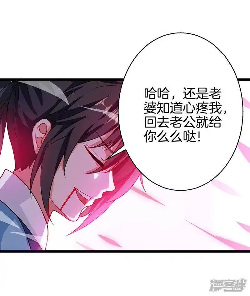 第37话传授战技-独步逍遥_h-掌阅（第2张）