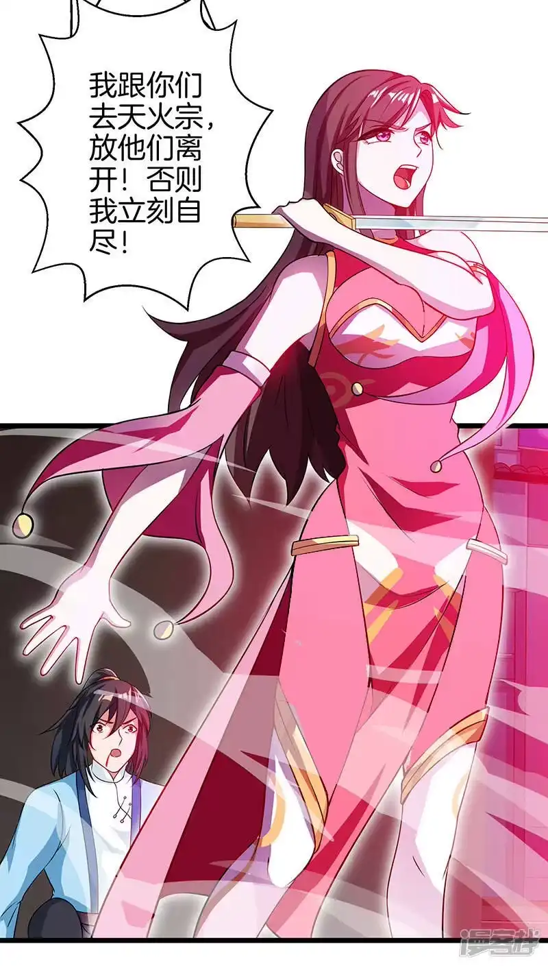 第37话传授战技-独步逍遥_h-掌阅（第1张）