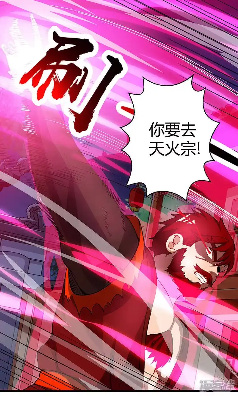 第37话传授战技-独步逍遥_h-掌阅（第4张）