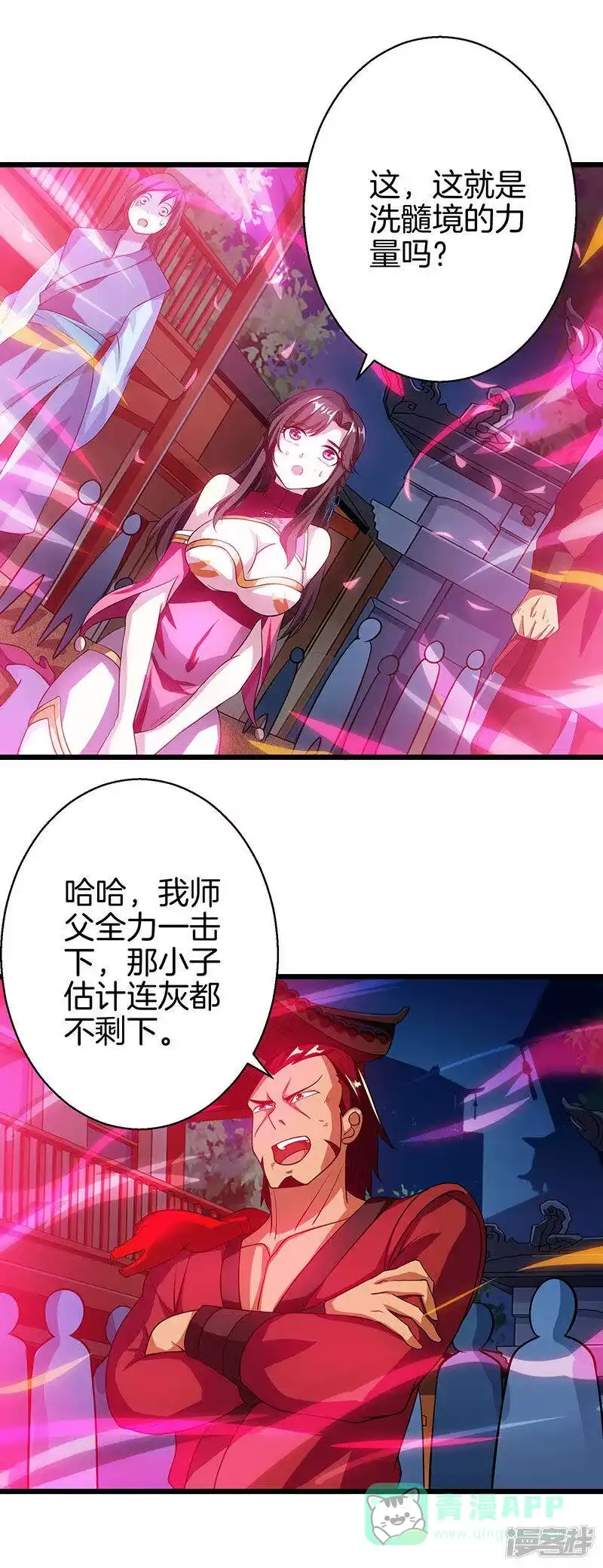 第37话传授战技-独步逍遥_h-掌阅（第10张）