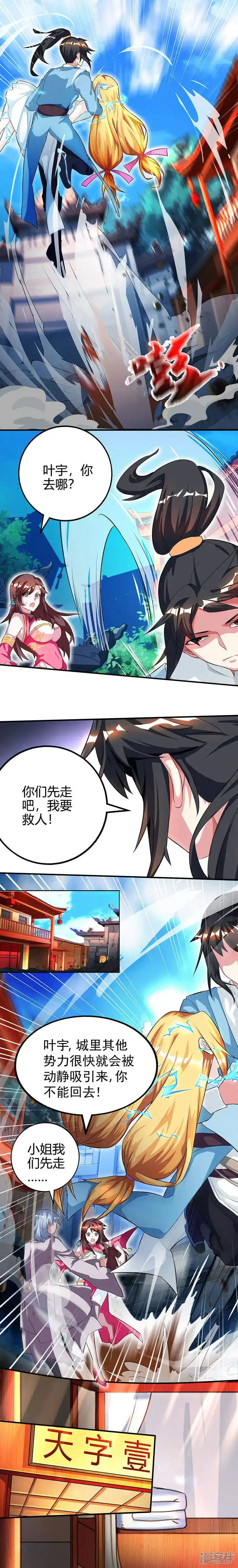 第38话引爆雷电-独步逍遥_h-掌阅（第8张）