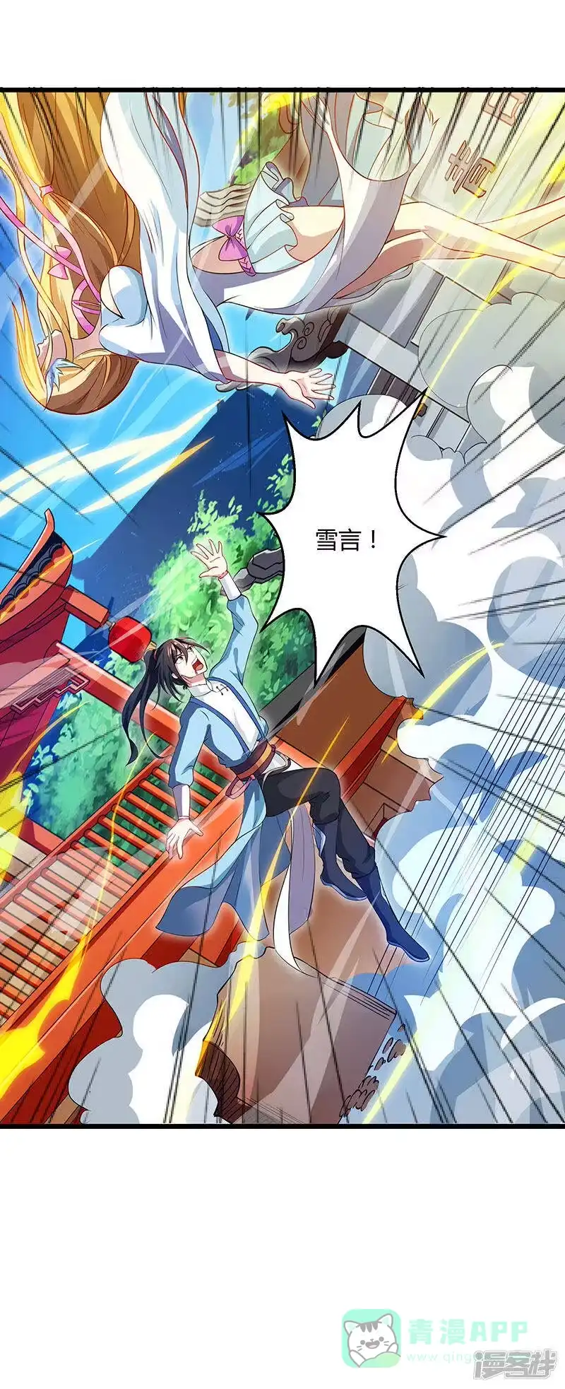 第38话引爆雷电-独步逍遥_h-掌阅（第5张）