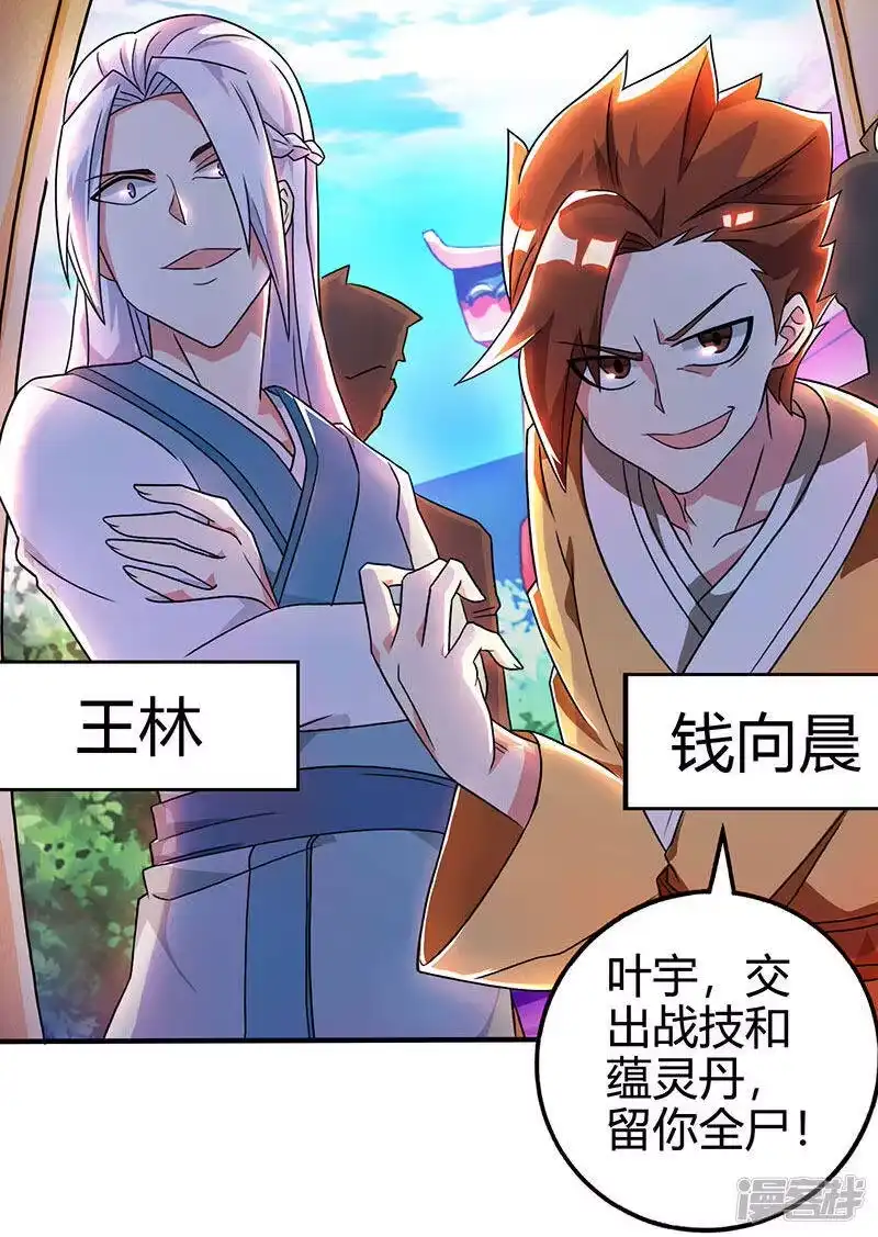 第39话割腕救人-独步逍遥_h-掌阅（第7张）