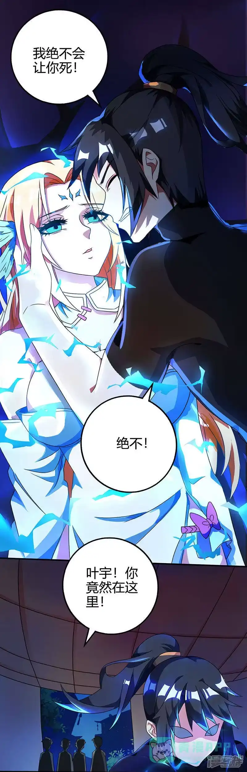 第39话割腕救人-独步逍遥_h-掌阅（第5张）