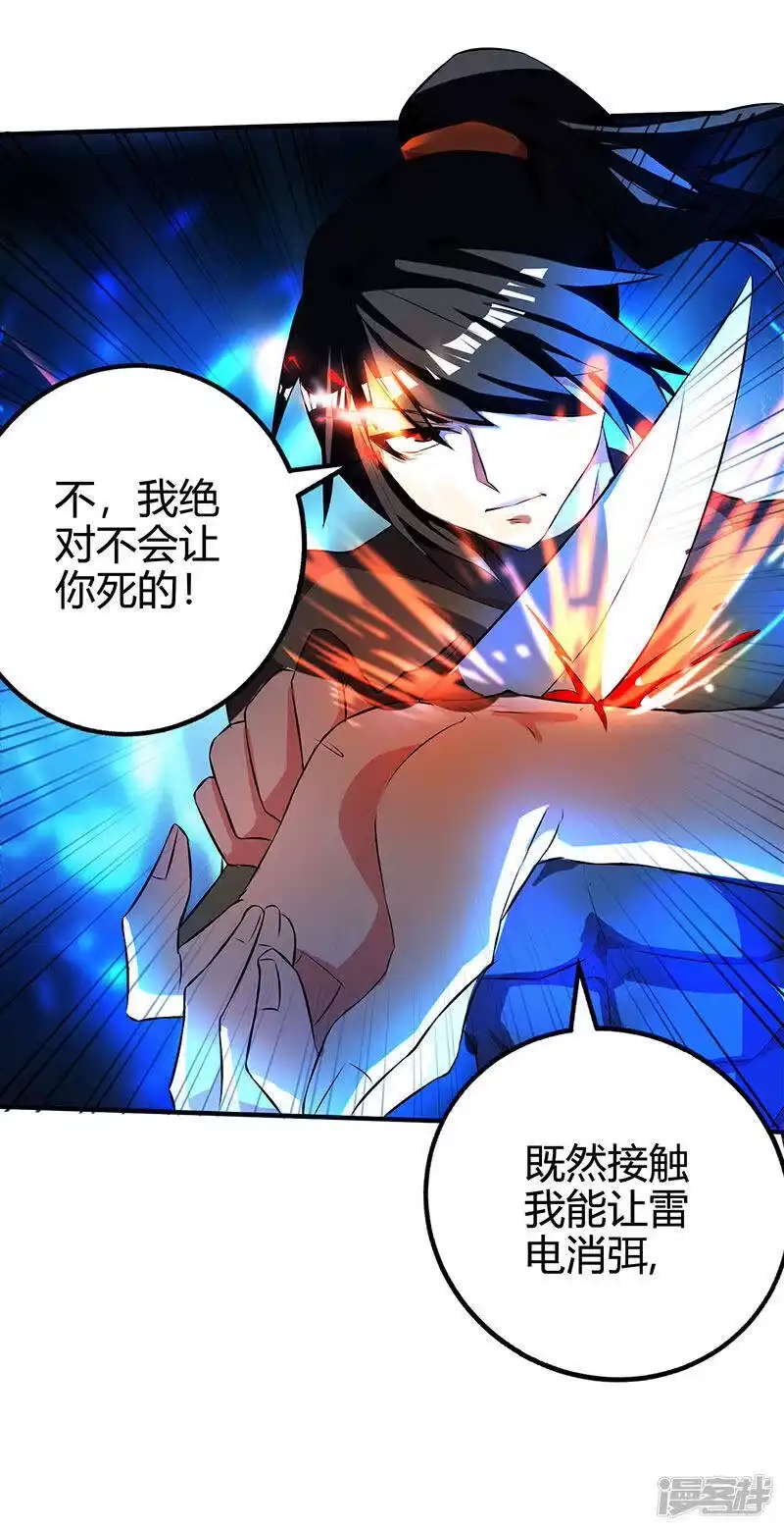 第39话割腕救人-独步逍遥_h-掌阅（第2张）
