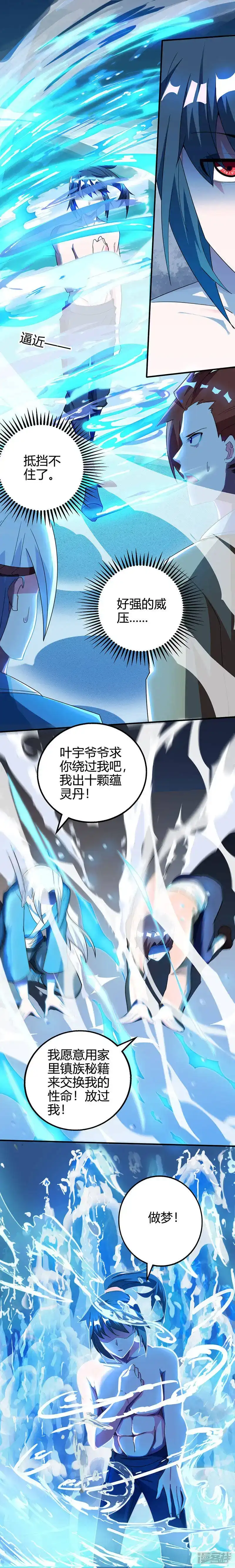 第39话割腕救人-独步逍遥_h-掌阅（第11张）