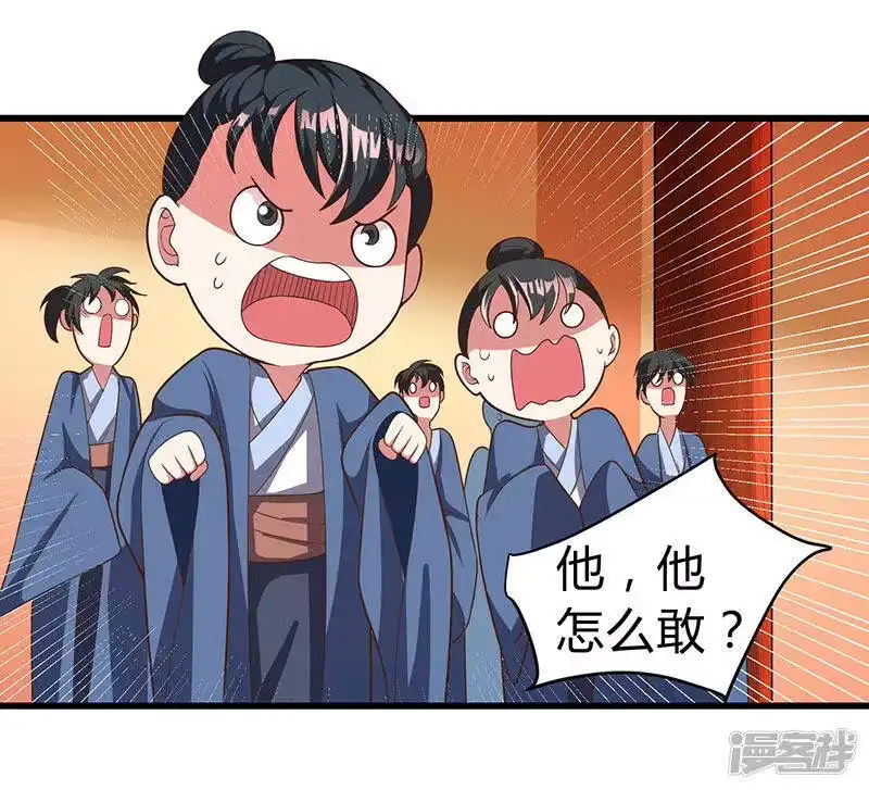 第4话另类待客之道-独步逍遥_h-掌阅（第9张）