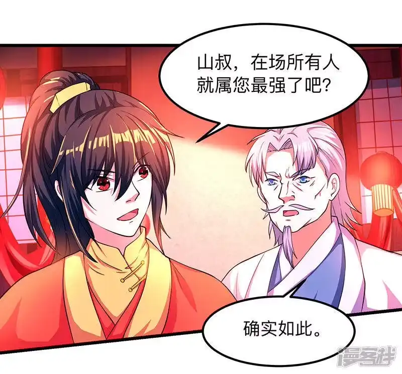 第4话另类待客之道-独步逍遥_h-掌阅（第1张）