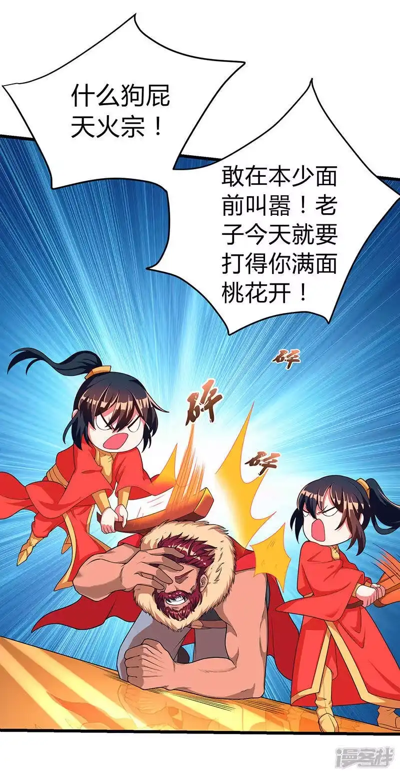 第4话另类待客之道-独步逍遥_h-掌阅（第8张）