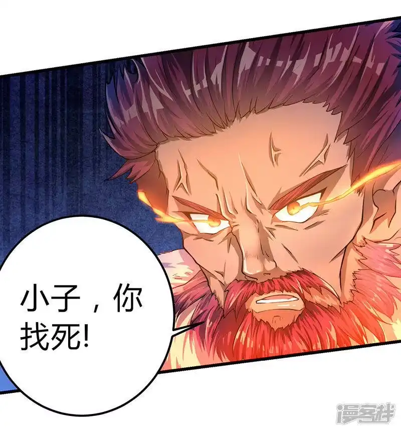 第4话另类待客之道-独步逍遥_h-掌阅（第11张）