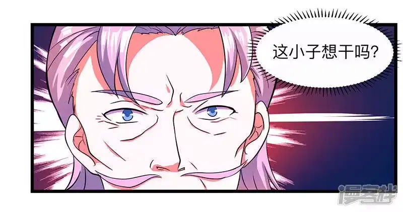 第4话另类待客之道-独步逍遥_h-掌阅（第3张）
