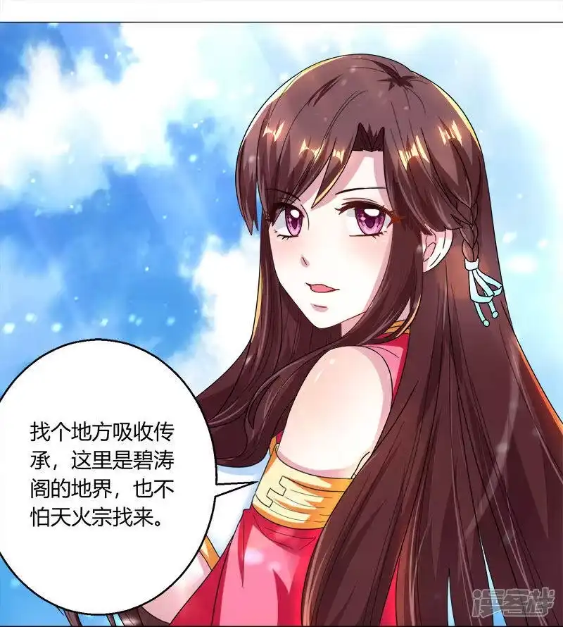 第41话江湖再见-独步逍遥_h-掌阅（第2张）
