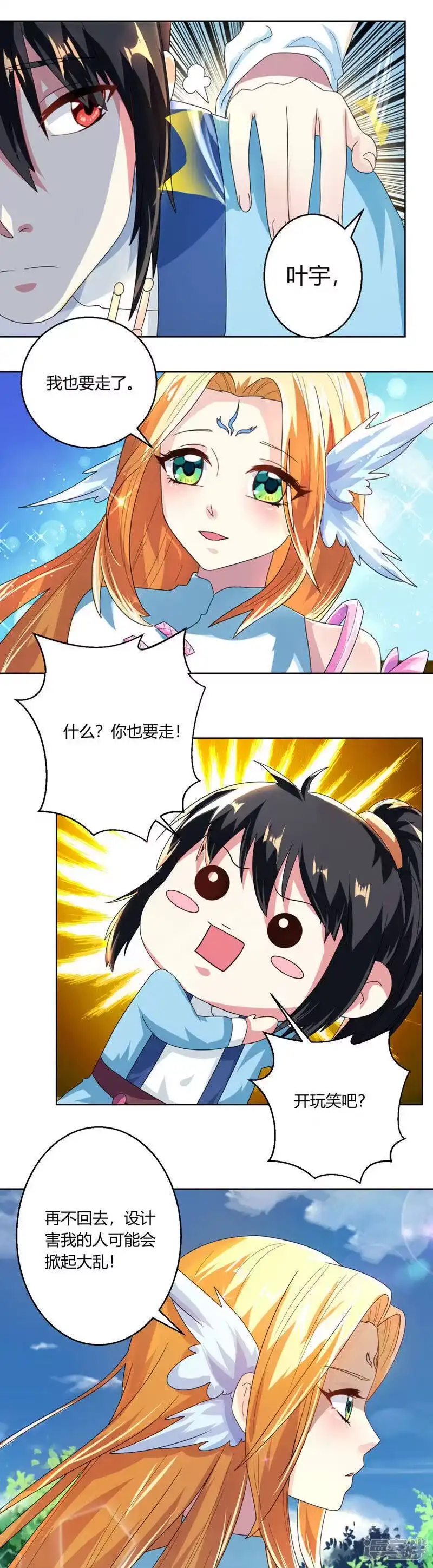 第41话江湖再见-独步逍遥_h-掌阅（第9张）