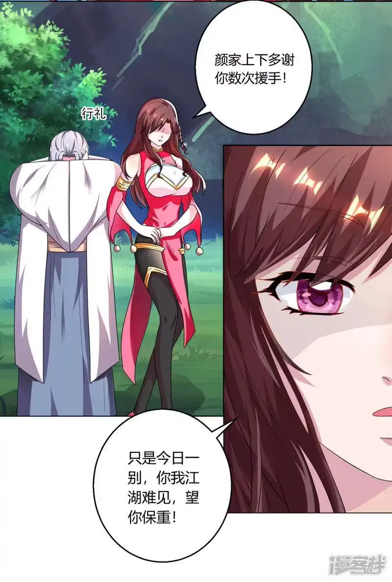 第41话江湖再见-独步逍遥_h-掌阅（第3张）