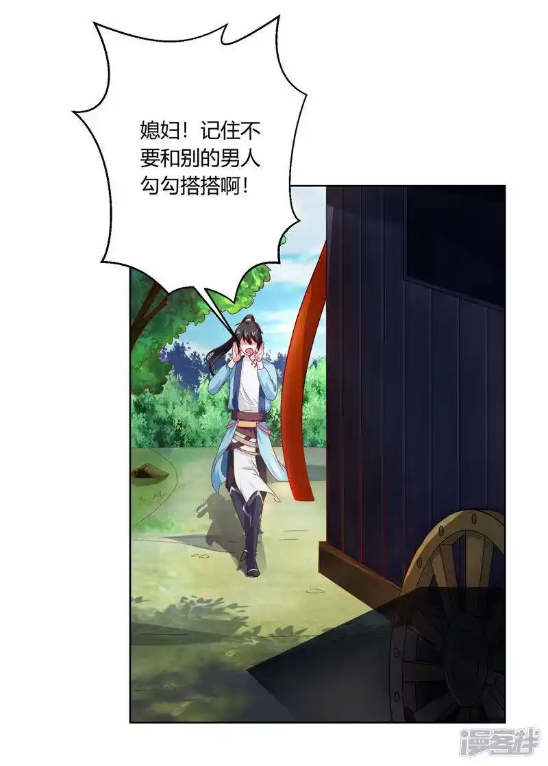 第41话江湖再见-独步逍遥_h-掌阅（第7张）