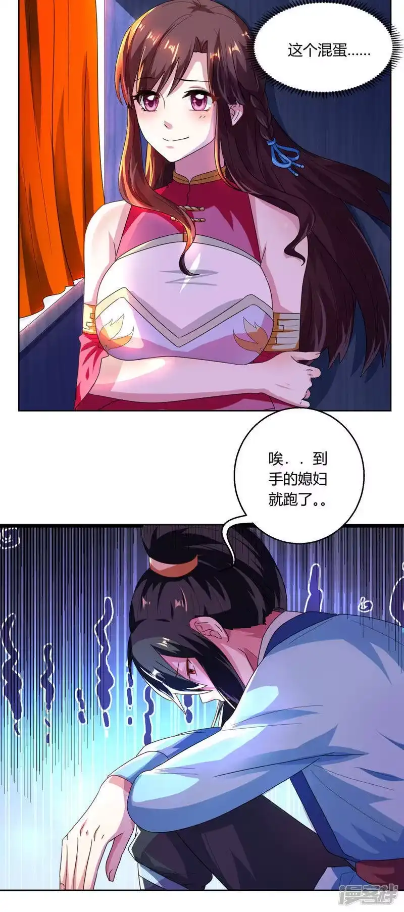 第41话江湖再见-独步逍遥_h-掌阅（第8张）