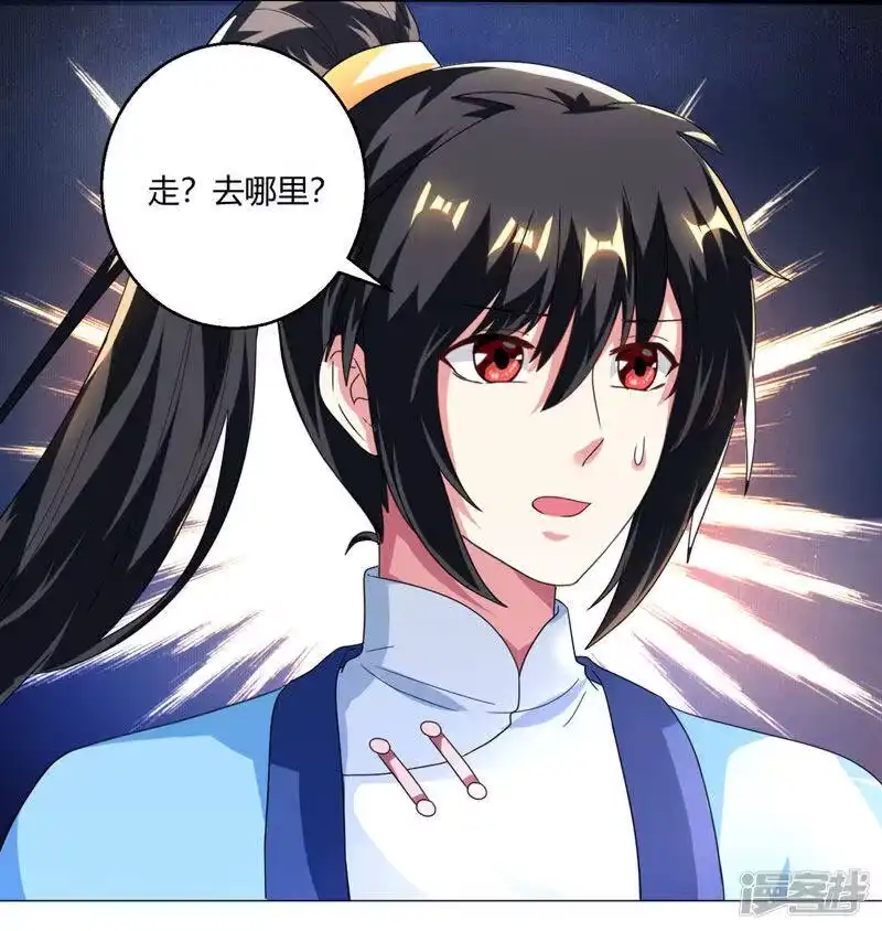 第41话江湖再见-独步逍遥_h-掌阅（第1张）