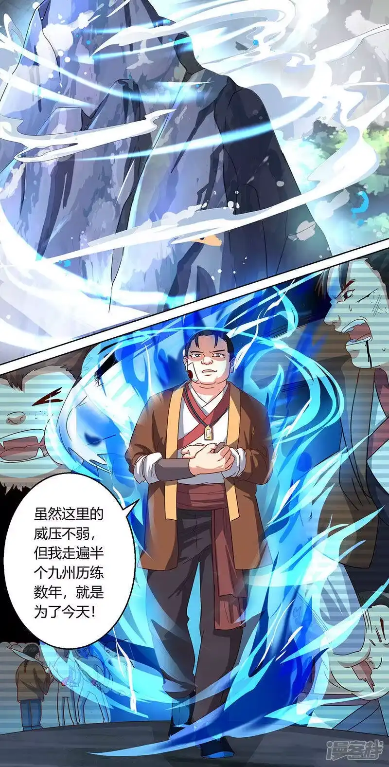 第43话三关考核-独步逍遥_h-掌阅（第8张）