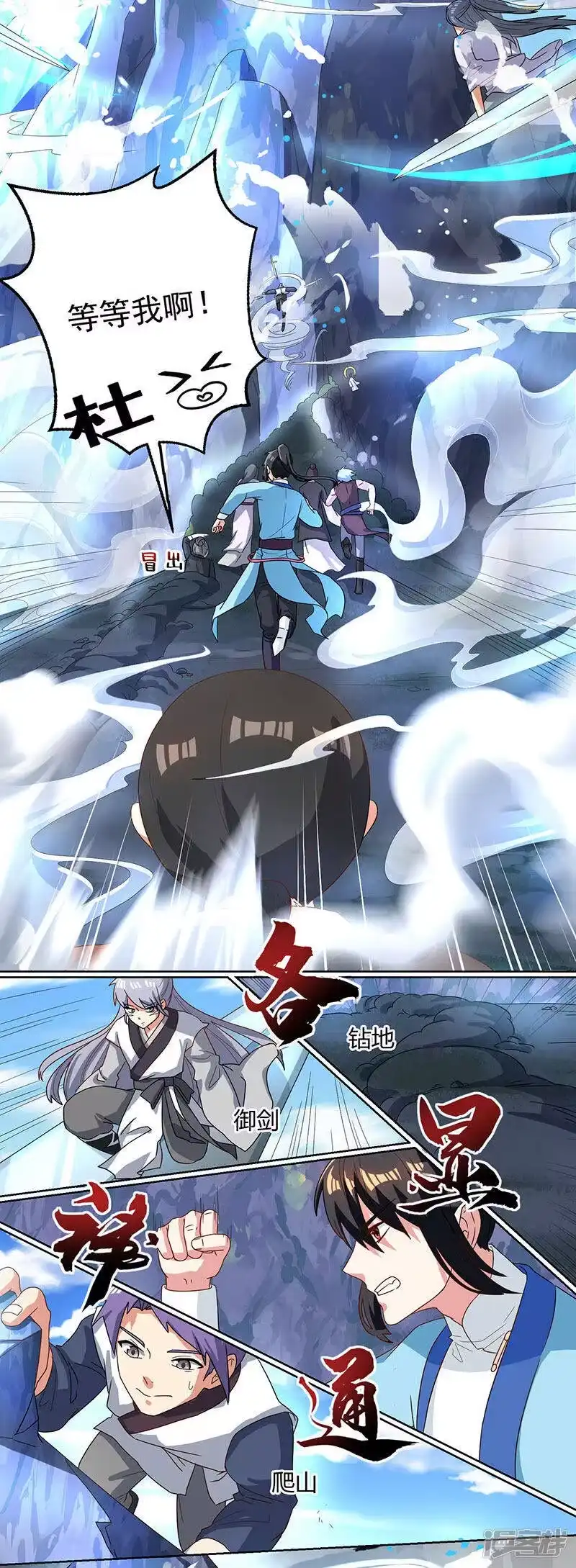 第43话三关考核-独步逍遥_h-掌阅（第7张）