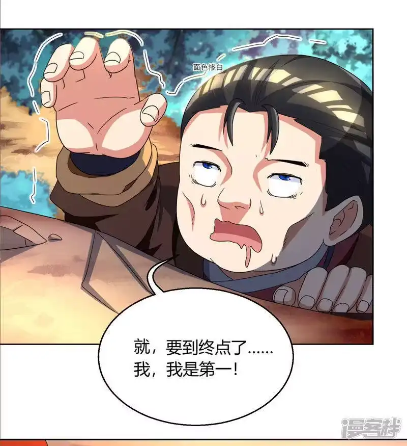 第43话三关考核-独步逍遥_h-掌阅（第13张）