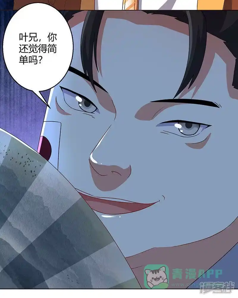 第43话三关考核-独步逍遥_h-掌阅（第5张）