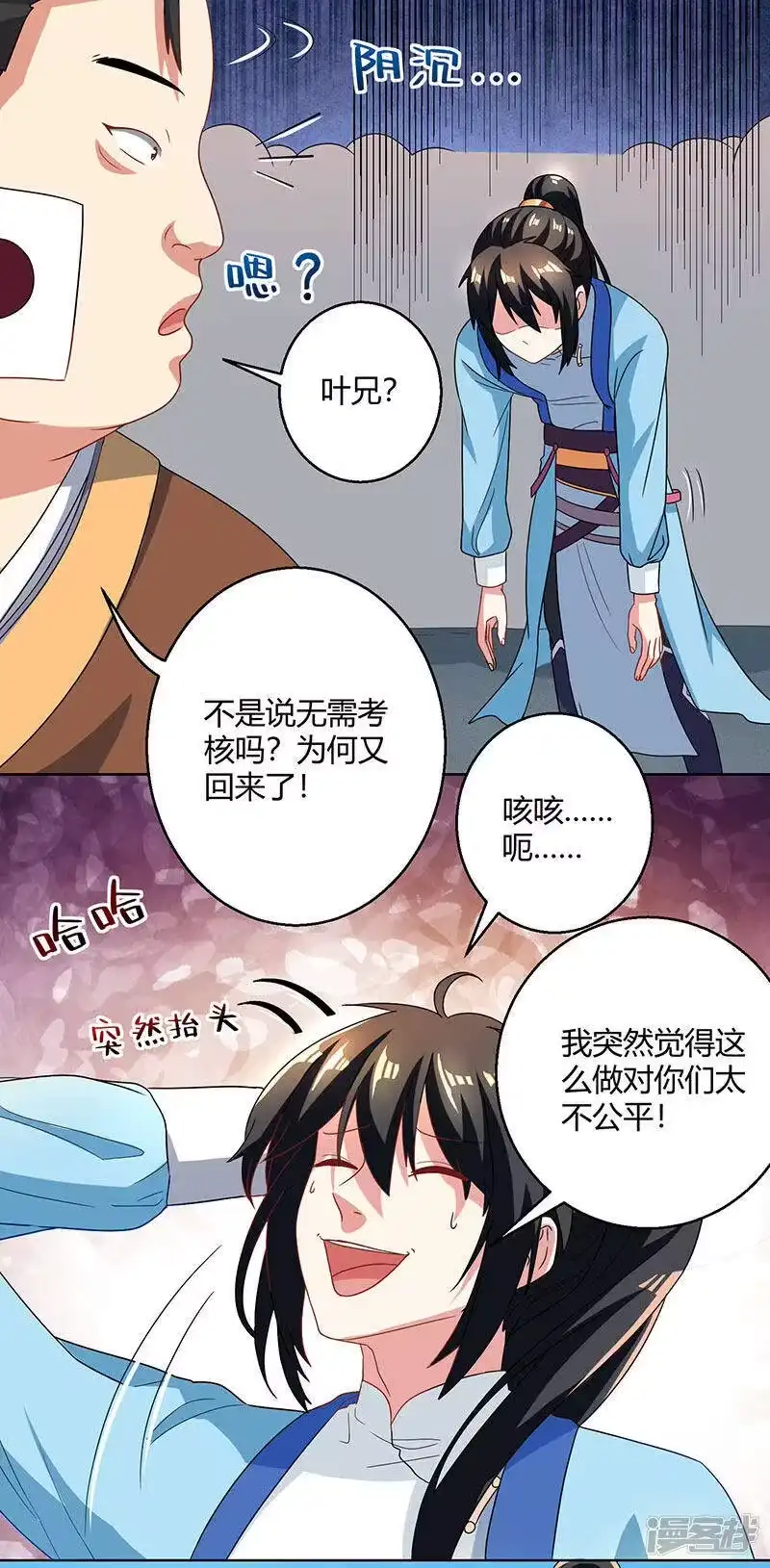 第43话三关考核-独步逍遥_h-掌阅（第1张）
