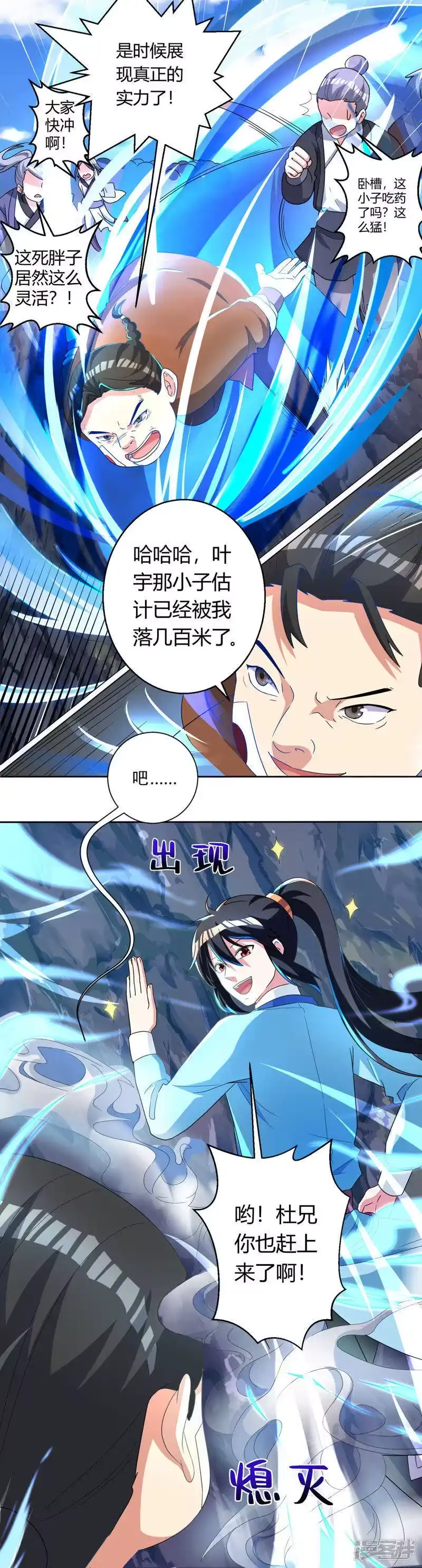 第43话三关考核-独步逍遥_h-掌阅（第9张）