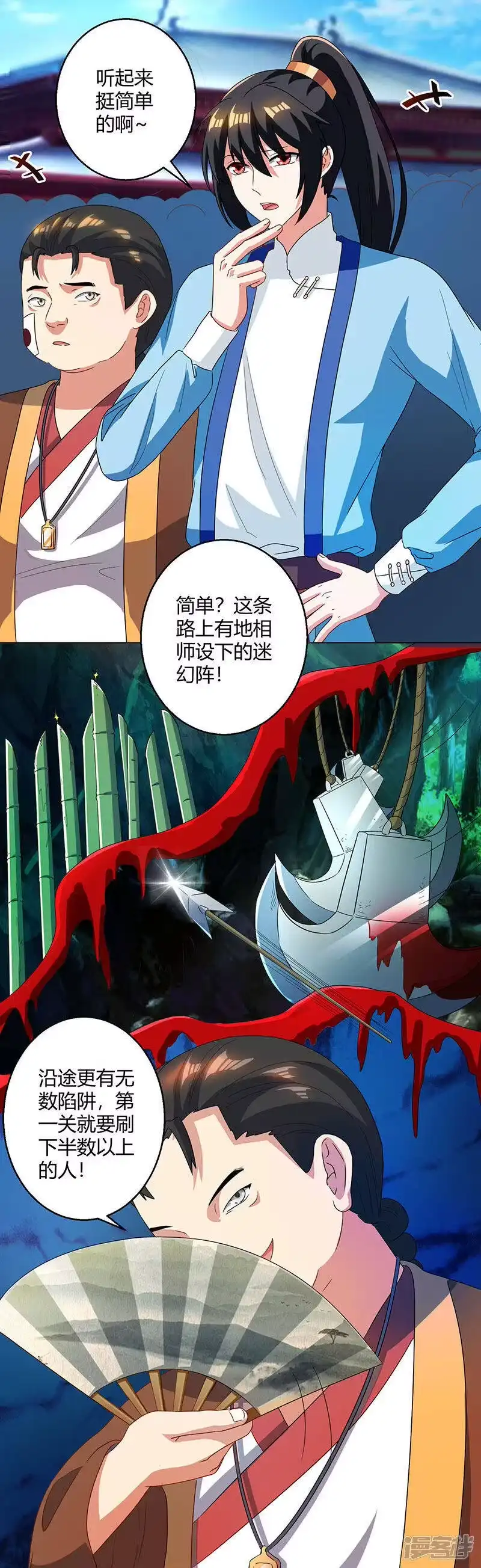 第43话三关考核-独步逍遥_h-掌阅（第4张）