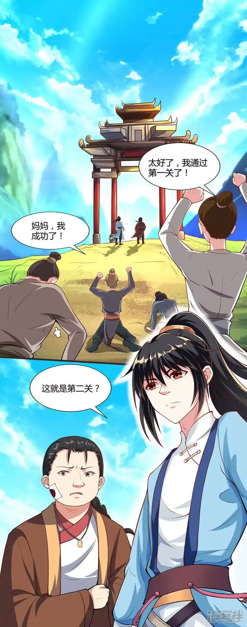 第43话三关考核-独步逍遥_h-掌阅（第16张）