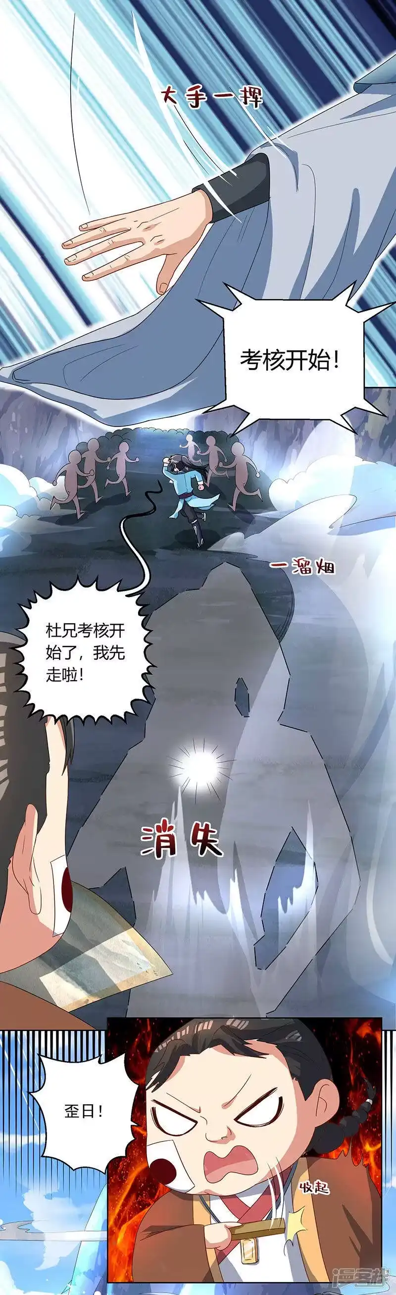 第43话三关考核-独步逍遥_h-掌阅（第6张）