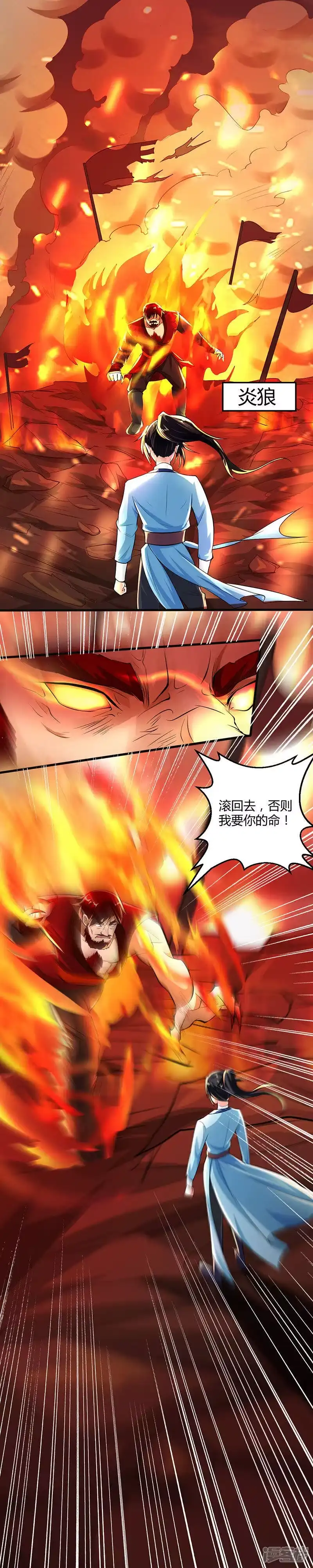 第44话迷幻阵，破！-独步逍遥_h-掌阅（第4张）