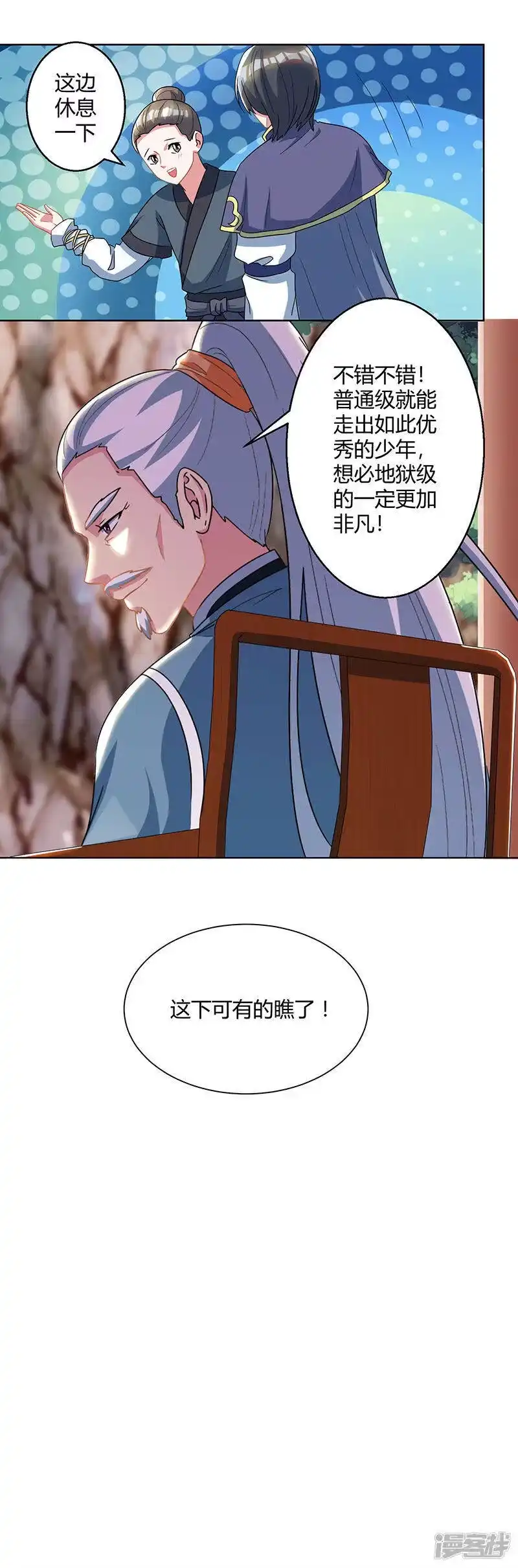 第46话真假“地狱”-独步逍遥_h-掌阅（第6张）