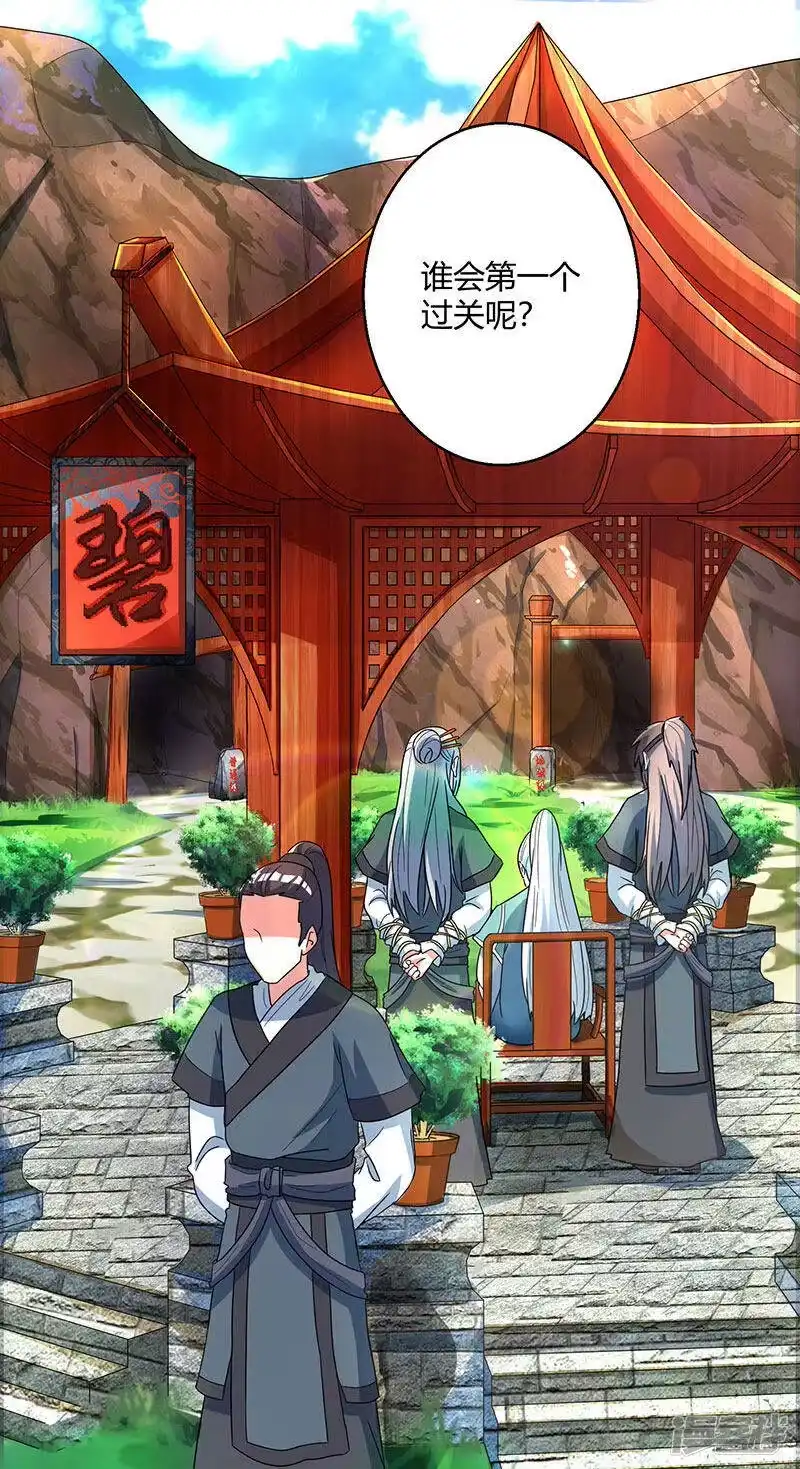 第46话真假“地狱”-独步逍遥_h-掌阅（第4张）