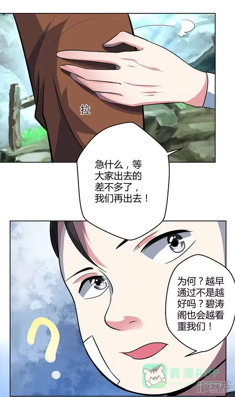 第46话真假“地狱”-独步逍遥_h-掌阅（第10张）