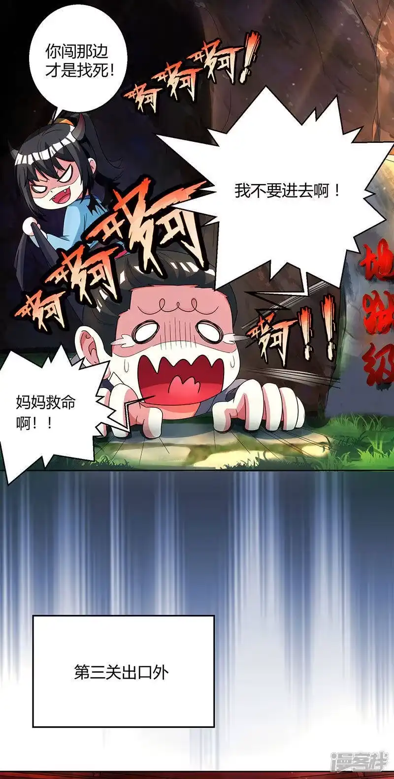 第46话真假“地狱”-独步逍遥_h-掌阅（第2张）