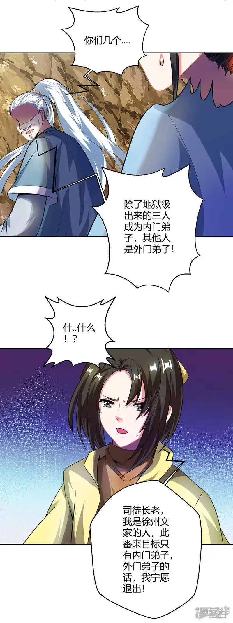 第47话煽风点火-独步逍遥_h-掌阅（第3张）