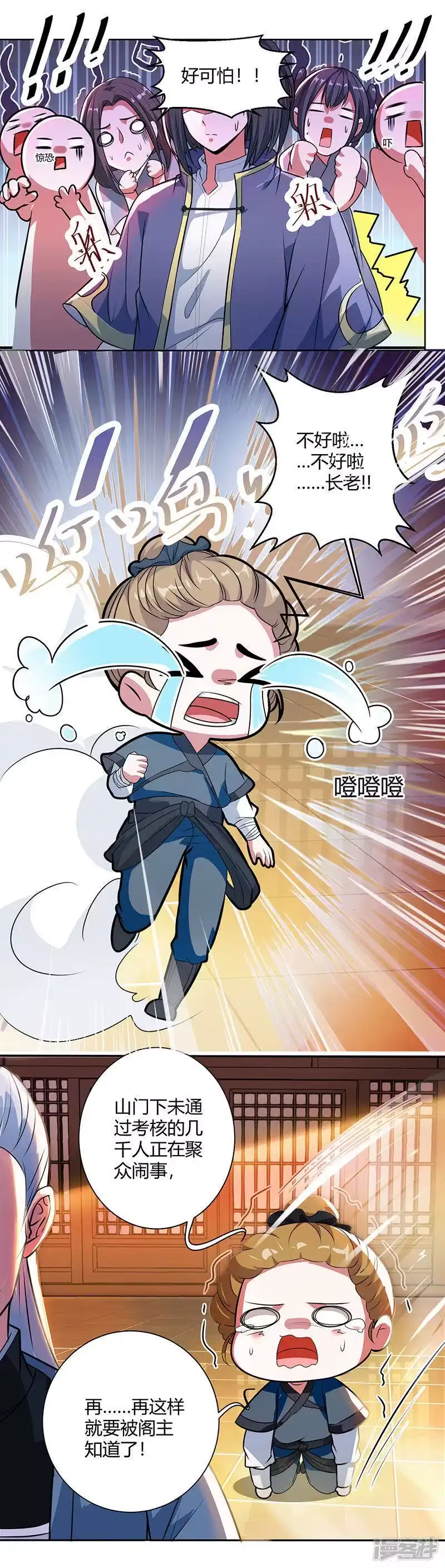 第47话煽风点火-独步逍遥_h-掌阅（第7张）