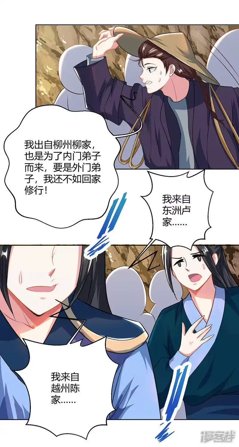 第47话煽风点火-独步逍遥_h-掌阅（第4张）