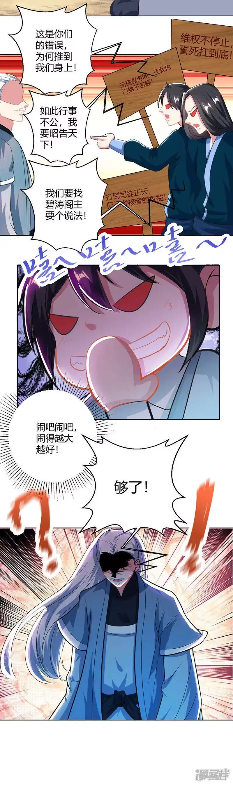 第47话煽风点火-独步逍遥_h-掌阅（第6张）