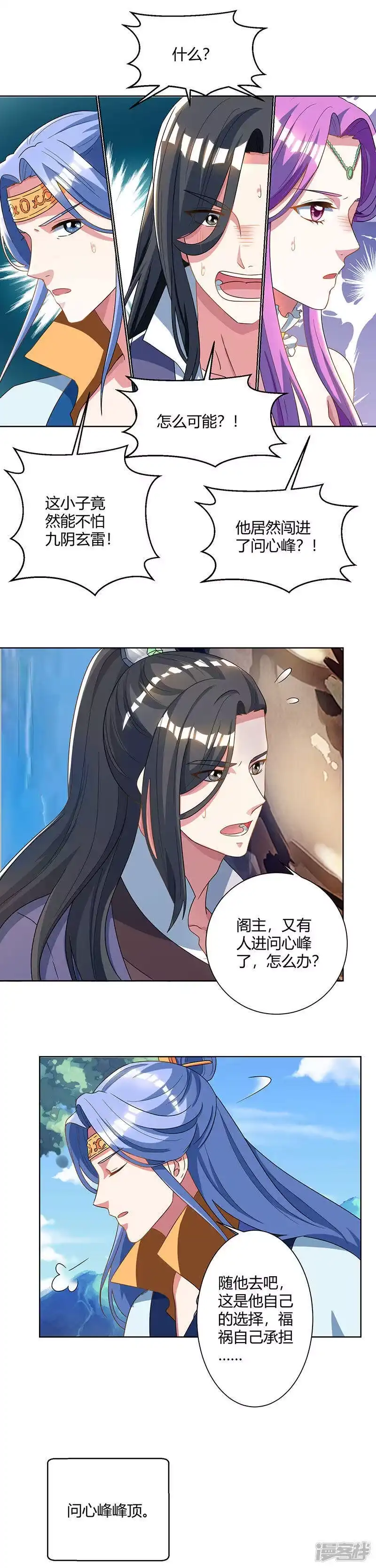 第49话池不胖与画美人-独步逍遥_h-掌阅（第2张）