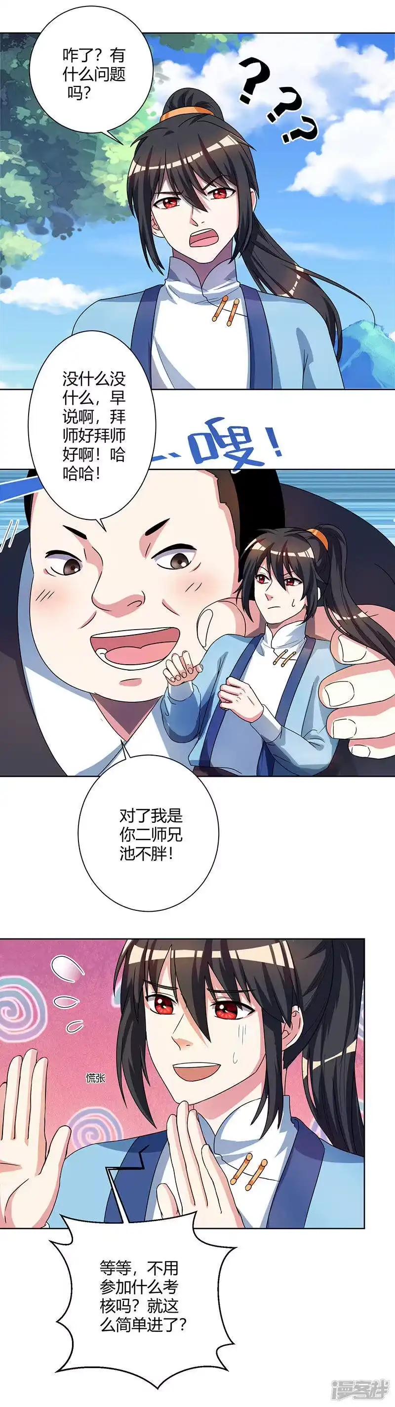 第49话池不胖与画美人-独步逍遥_h-掌阅（第8张）